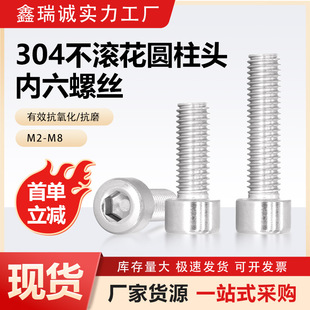 304���P��ݽz�A���^�������ݽz GB70.1 �A�����^��������˨M2-M8