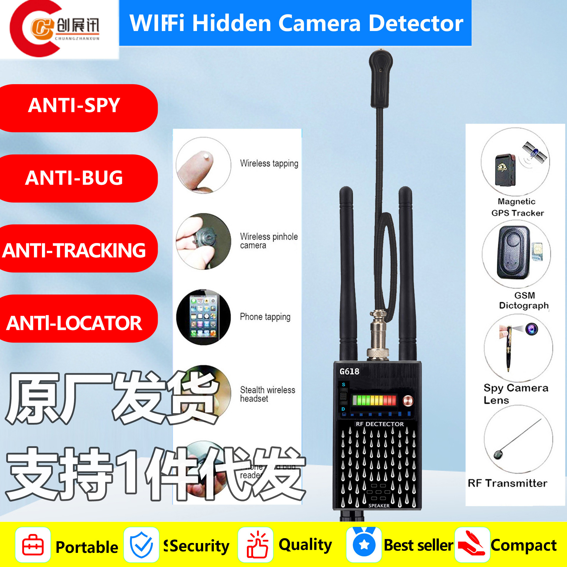 超灵敏汽车无线GPS定位信号探测仪器酒店摄像头WIFI信号扫描仪