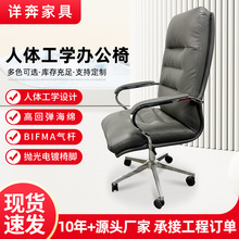 轻奢老板椅办公室经理椅皮椅家用舒适久坐电脑椅简约会议椅批发