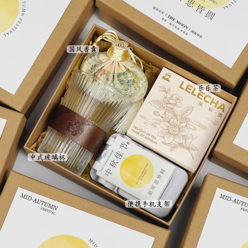 中秋节伴手礼月饼礼盒装送员工客户2025新款小预算礼物实用礼品|undefined