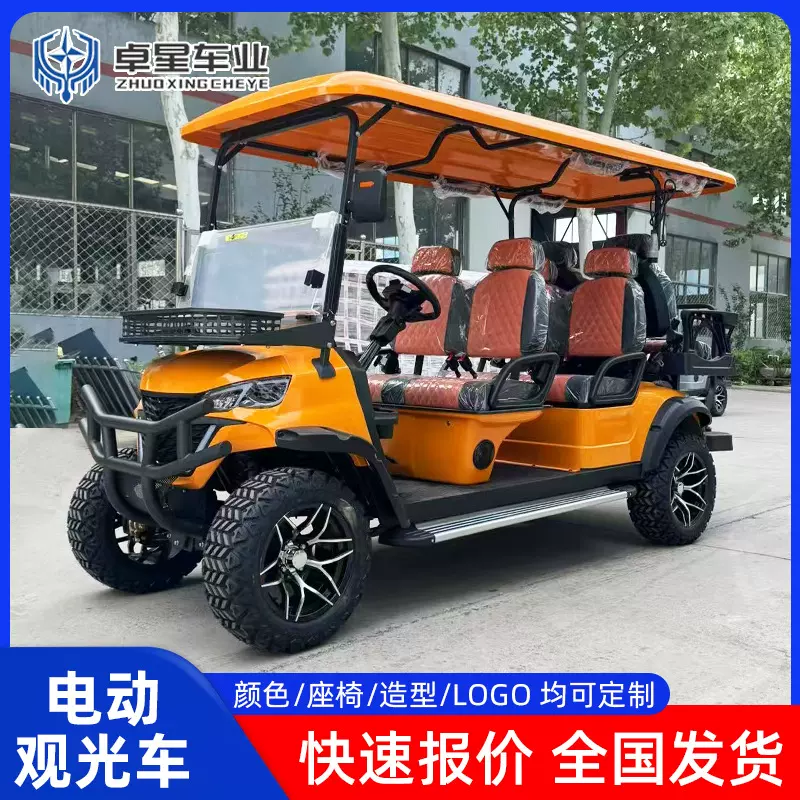 外贸跨境高尔夫球车景区机场摆渡车越野电动高尔夫球车观光车