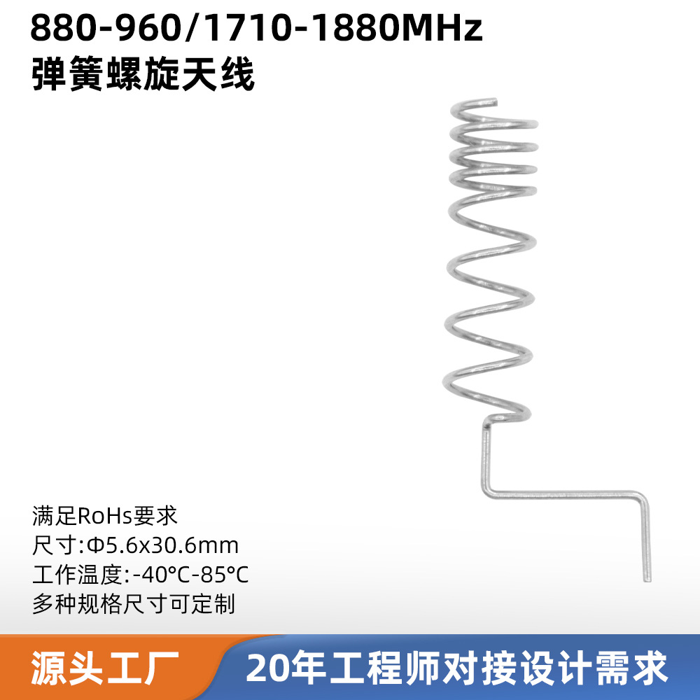 4g弹簧天线通用868/915MHz内置2.4G天线无线模块焊接lora天线弹簧