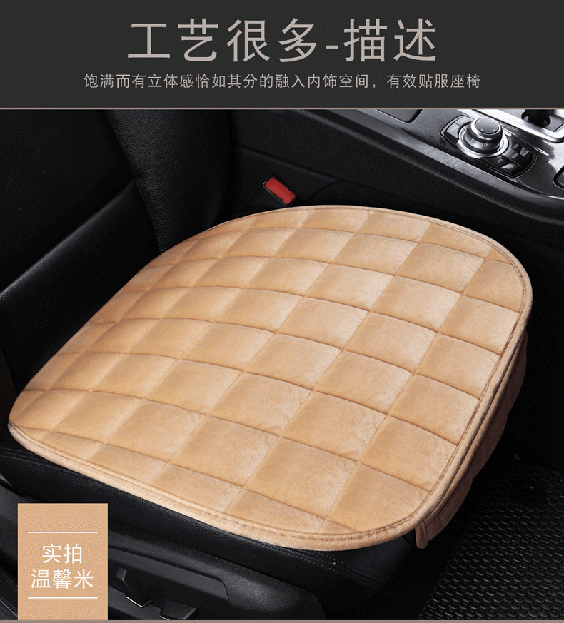 Thickened plush cushion winter car cushion three-piece set without backrest manufacturers