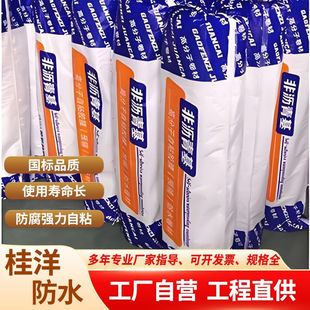 hdpe non-asphalt based self-adhesive membrane waterproofing membrane polymer self-adhesive pre-laid anti-adhesive leak-mending waterproofing material