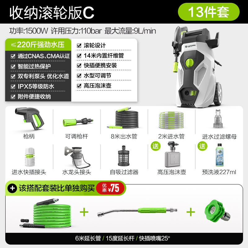 Car washing machine, Shuǐbèng Pressure Car Washer - 1500w-roller-version-c-14m-outlet-pipe-extension-rod-foam-kettle