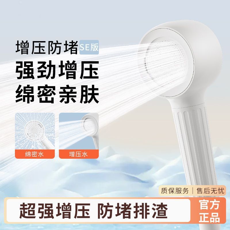 Tiktok-Style Air-Boosting Cloud-Feel Soft Showerhead with Backwash, Pressurization, Waterproofing, Descaling, Dense Dual Water Output