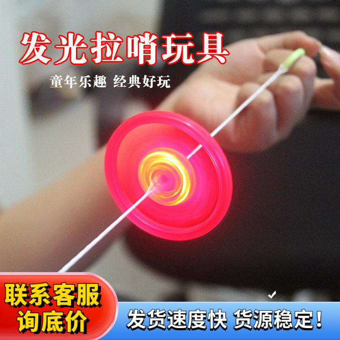 Pull wire flash flywheel hand pull luminous UFO gyro night market stall goods Children's luminous pull whistle small toy