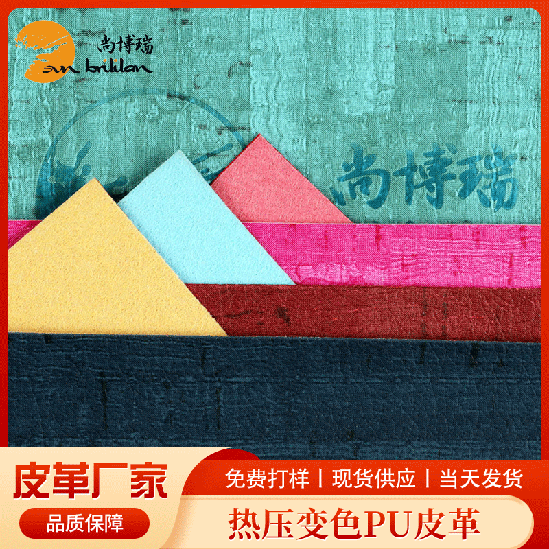 仿木纹印花pu人造革 0.7mm压变装帧皮料斑点树纹皮革文具手账面料