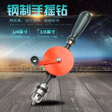 手摇钻家用手动手捻钻打孔钻孔器多功能迷你木工万用手工钻孔工具