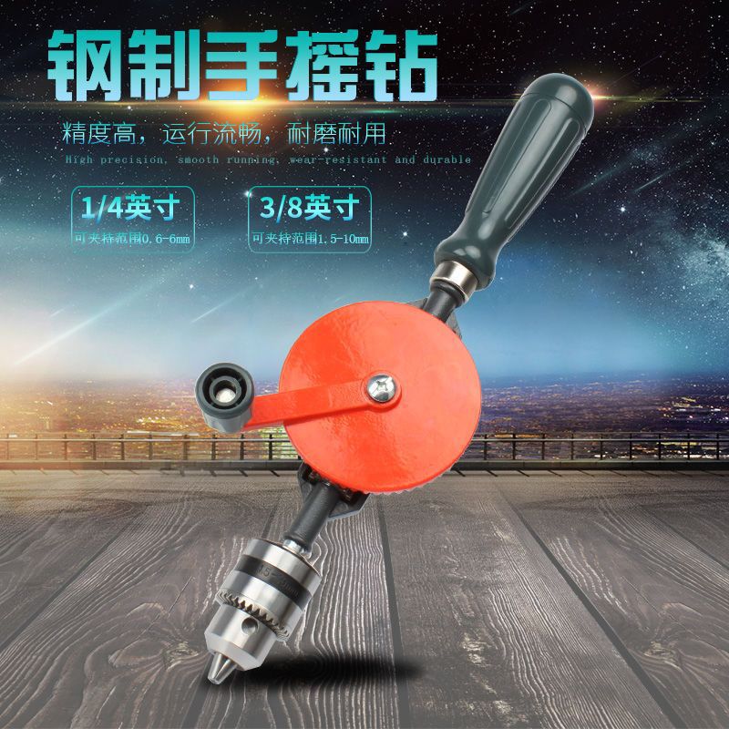 手摇钻家用手动手捻钻打孔钻孔器多功能迷你木工万用手工钻孔工具