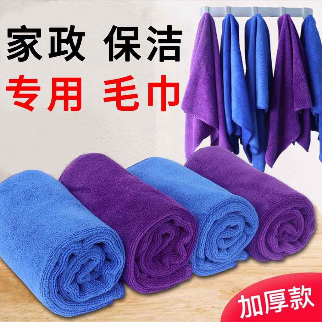 Towel Cleaning Special Housekeeping Cleaning Rag Non-shedding Cleaning Mop Thickeneded Water-absorbent Kitchen
