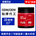 富铁软糖源头厂家 维生素c VC软糖 工厂代工儿童补铁维生素软糖