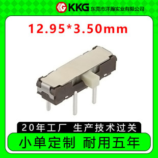 2-Speed Three-Pin Toggle Switch 3.5mm, High 2.0mm Travel Type Sliding Switch Replaces Ssss223900