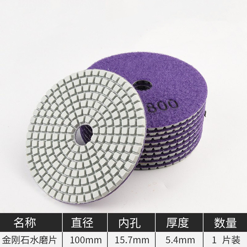 水研磨片ダイヤモンド水研磨片石材研磨片大理石花崗岩タイル研磨辺リフォームソフト研磨片|undefined