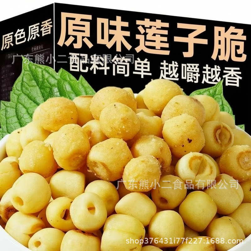One-Piece Drop-Shipping Canned Coreless Lotus Seeds Crispy Ready-To-Eat Original Crispy Lotus Seeds Snacks for Pregnant Women Dried Vegetables in Bulk