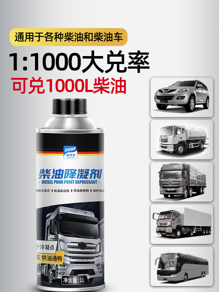 Diesel Anti-Gelling Agent Antifreeze Winter Truck Engine Gasoline Additive Car Antifreeze