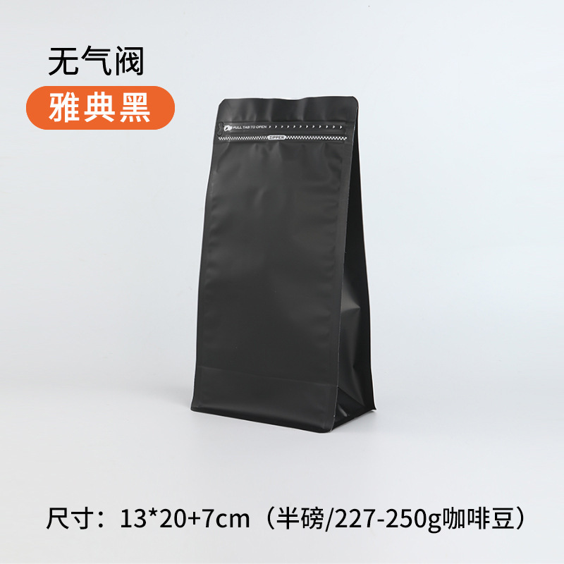 現物はコーヒー袋の一方の空気弁の食品のお茶のアルミ箔の包装袋のコーヒー豆の自己密封袋の8辺の密封袋を厚くします。|undefined