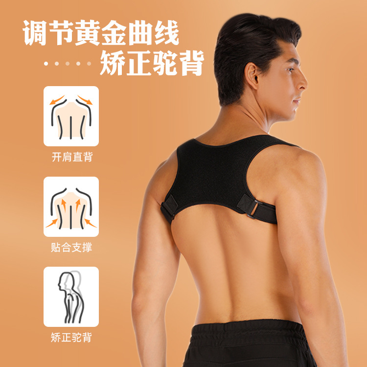 新しいタイプの男性女性の猫背は目に見えない通気性を持って座っている姿勢を矯正します。