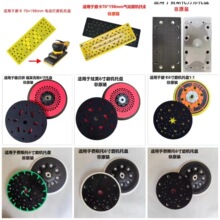 批发气动磨机托盘6寸150mm磨盘砂光机打蜡机粘盘吸盘气动磨机托盘