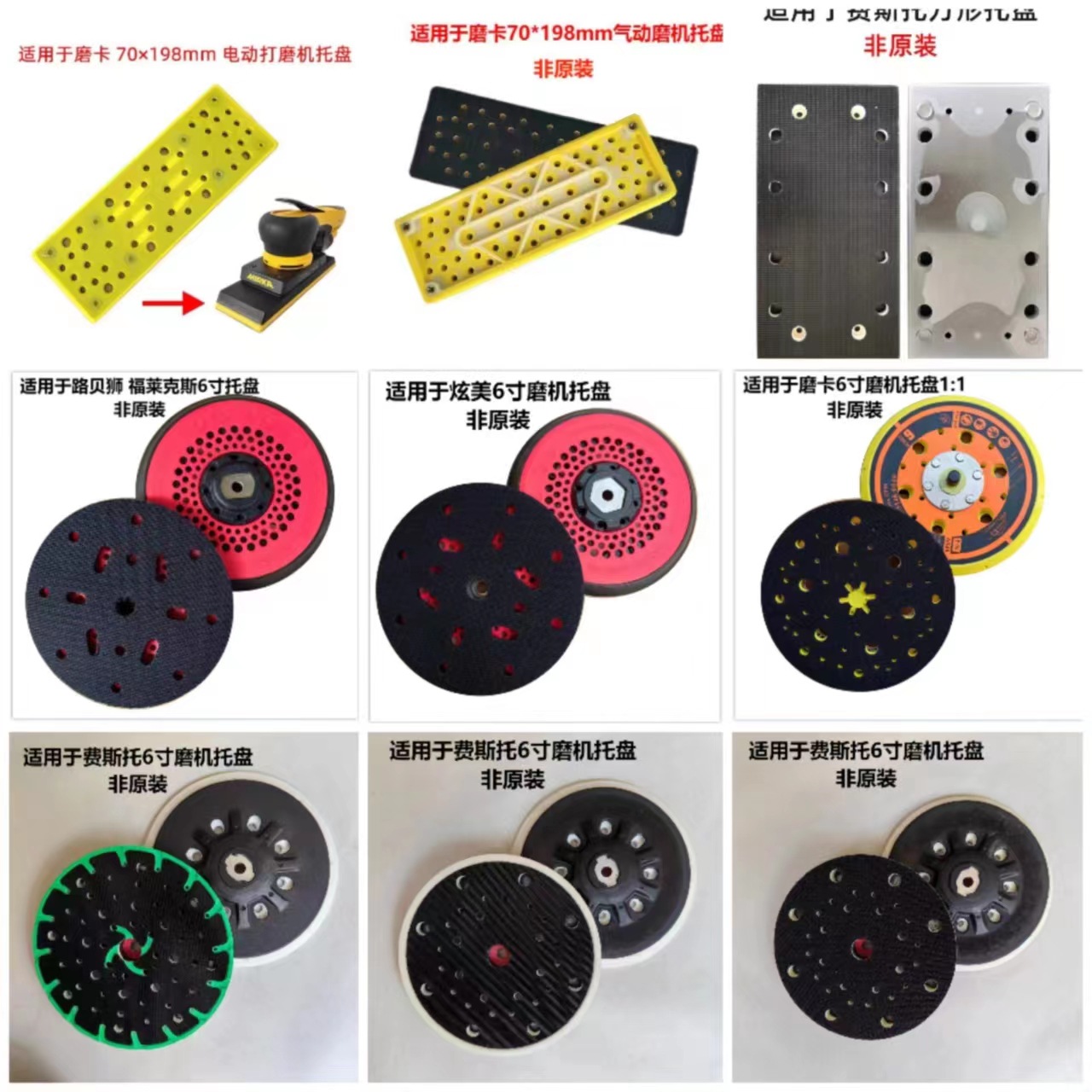 批发气动磨机托盘6寸150mm磨盘砂光机打蜡机粘盘吸盘气动磨机托盘