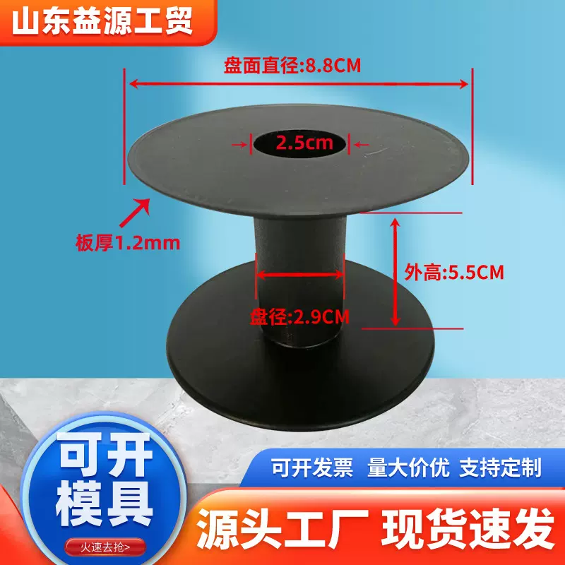 线盘卷线盘绕线盘电缆盘塑料线轴塑料线盘空盘工字轴工字轮卷线轴