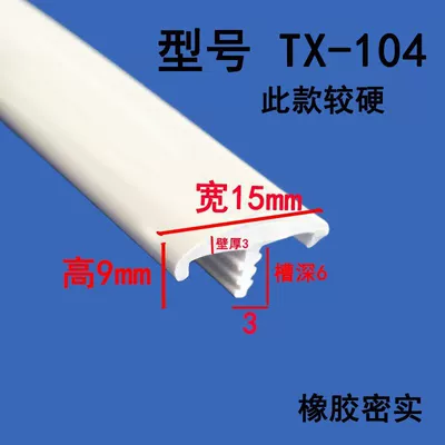 Avtomobil səs izolyasiya zolaqları — and Dustproof Sealing Strip Car - height-9-width-15-cards-3mm-3m-price