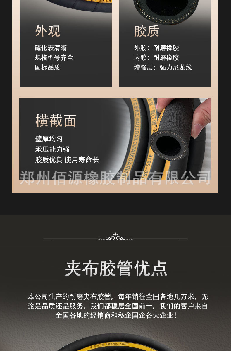 佰源橡胶新详情夹布_03.jpg