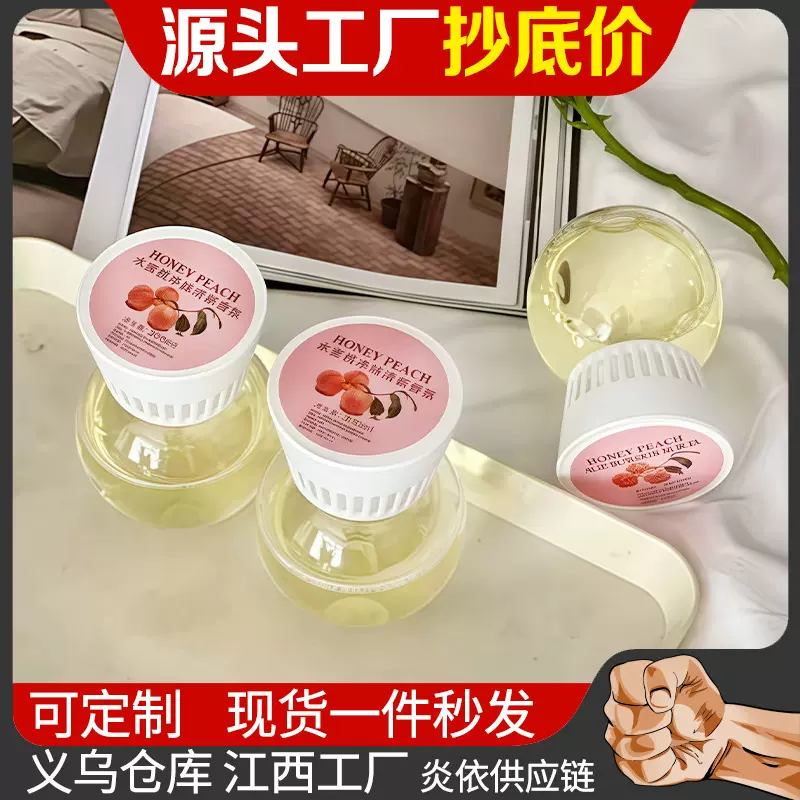 倒置香薰家用空气清新剂栀子味汽车香水摆件卧室香氛厕所除臭祛味