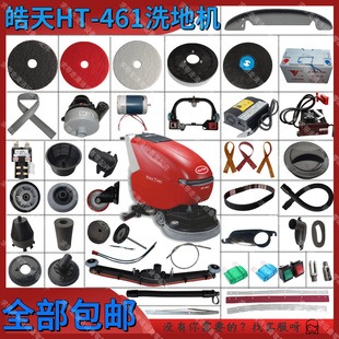 -461ϴ�ؙC���ϴ��ˢ�P�����ˮ�z�l���۹�݆��늙C