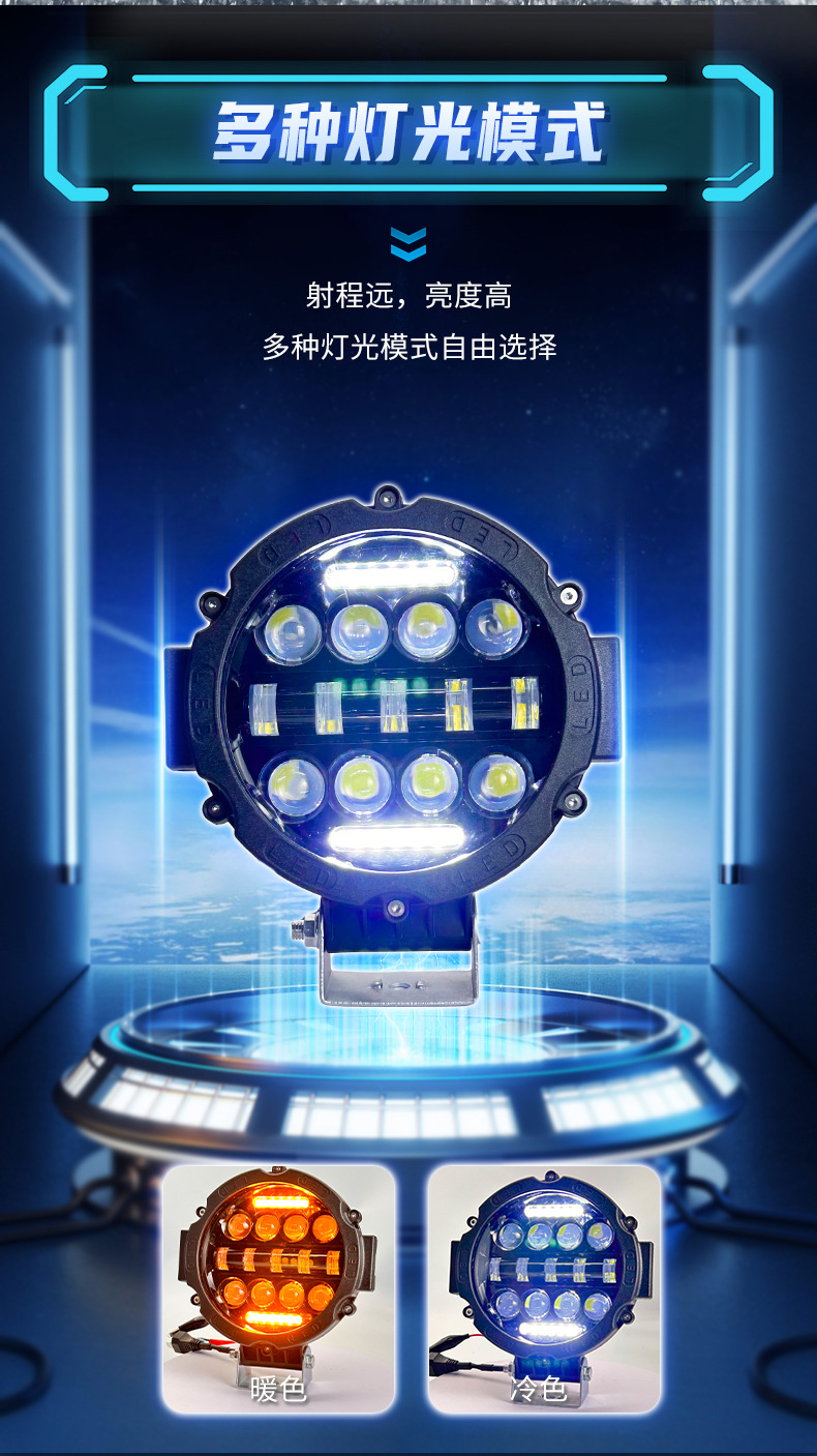Round 15-LED Dual Color Car Light, Work Light, Daytime Running Light