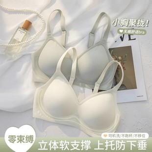 Ice Silk Traceless Soft Support Beautiful Back Underwear Women's Non-Steel Ring Gathering Side Gathering Auxilum Summer Thin Fixed Cup Bra
