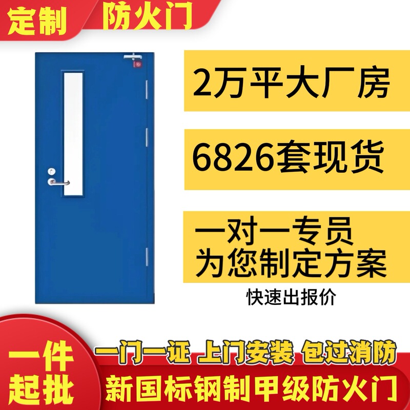 Factory Direct Sales of New National Standard Class a Steel Fire Doors, Shopping Mall Safety Escape Doors, Fireproof and Heat-Insulating Fire Doors Factory Direct Sales of New National Standard Class a Steel Fire Doors, Shopping Mall Safety Escape Doors, Fireproof and Heat-Insulating Fire Doors