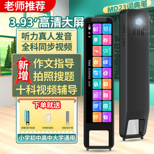 Zhangmei Scan Synchronous Problem Solving Pen Small Junior Senior high school Offline Translation Dictionary Pen Scan Reading Pen Point Reading Pen Source Factory