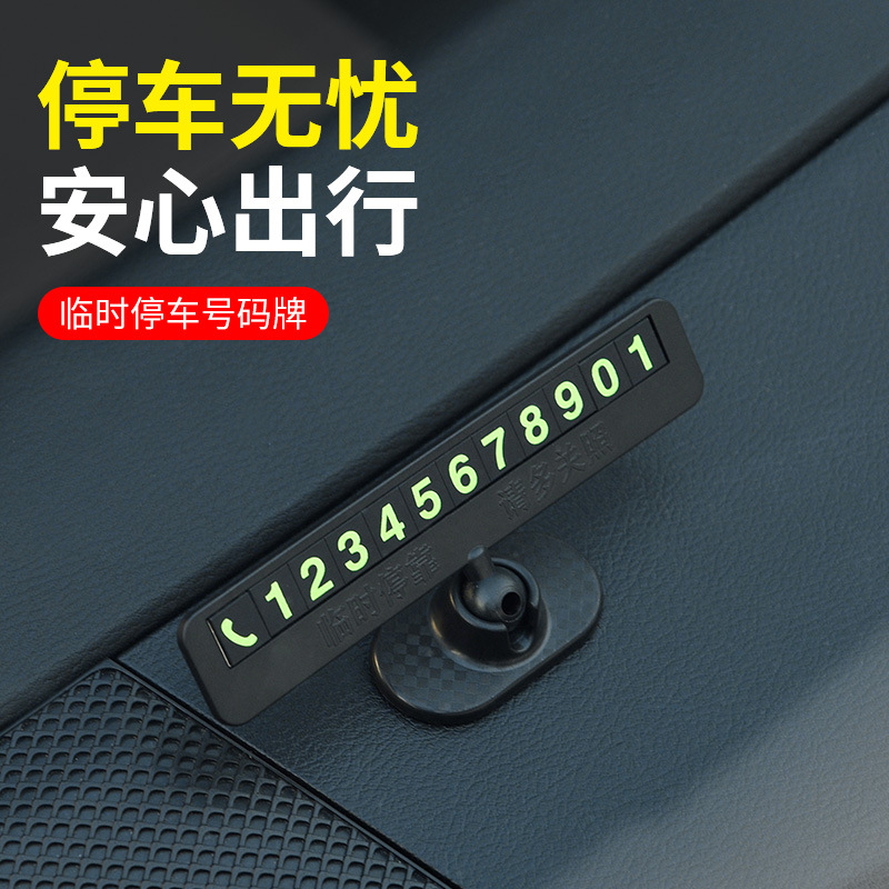 Car temporary parking number plate relocation phone car-mounted movable truck temporary parking hidden temporary parking card