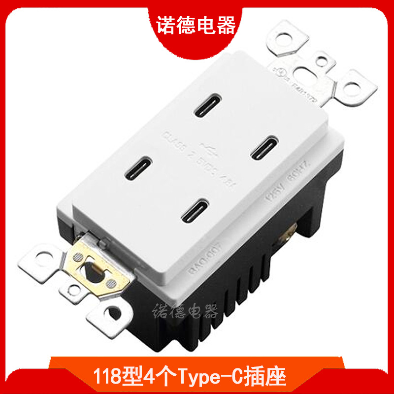 出口型4Type-C插座118型美标墙壁充电插座4.8A 5V美式C端口充电器