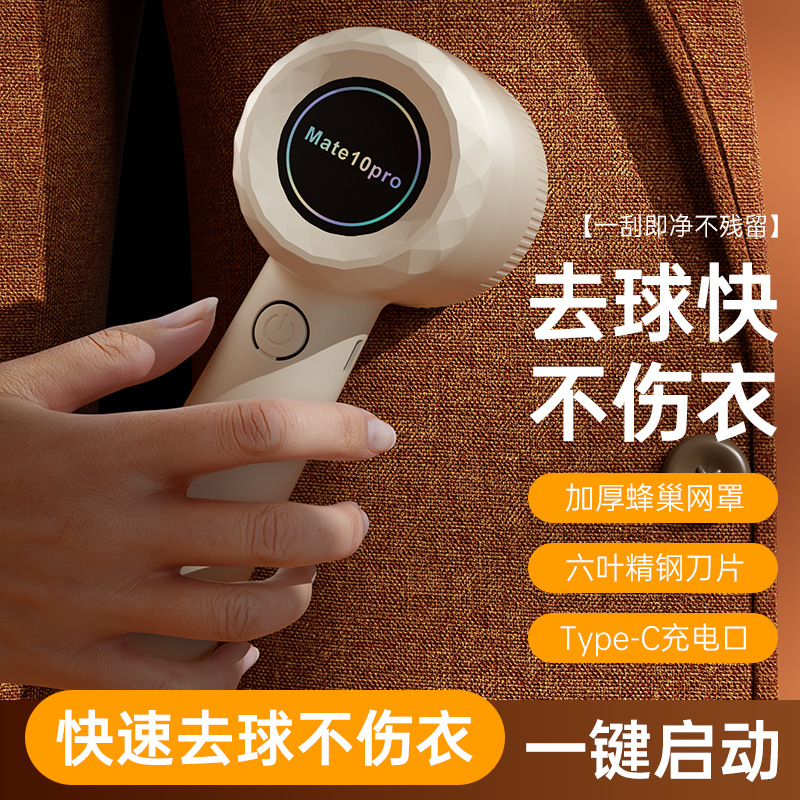 Factory Direct Supply Fabric Lint Remover, Rechargeable High-Power Pilling Remover, Household and Commercial Garment Depilling Machine Wholesale