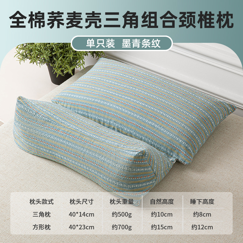 颈椎专用全棉荞麦壳枕头护颈椎助睡眠单人分区颈椎硬枕睡觉护颈枕|undefined