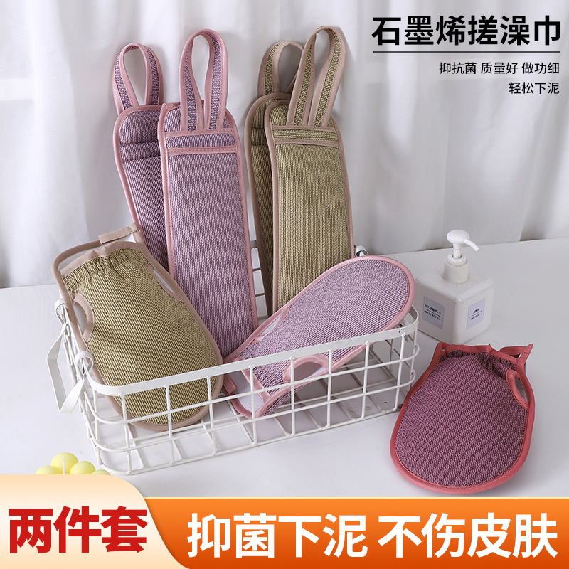 Back Scrub Sponge Shower Glove Bath Supplies Graphene Antibacterial Antifungal Scrub Sponge Bath Gadget