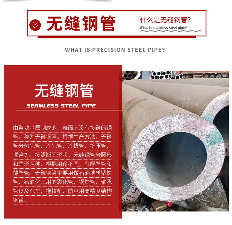 无缝钢管详情页_03.jpg