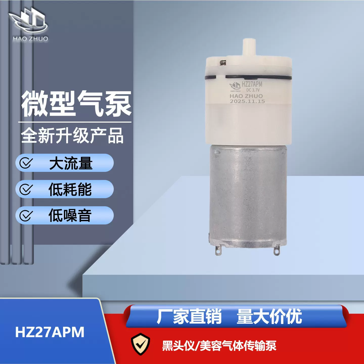 27APM厂家批发 微型370真空气泵 黑头仪美容气体传输泵 微型气泵