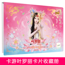 叶罗丽卡片卡册正版全套卡牌包一整盒梦夜萝莉收集册女孩玩具