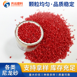 Red Nylon Sand for Deburring Surface Treatment, Nylon Sand Does Not Damage the Workpiece, Polishing Plastic Sand, Nylon Sand