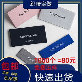 塑料塑胶标签;洗唛、商标;吊粒、吊牌