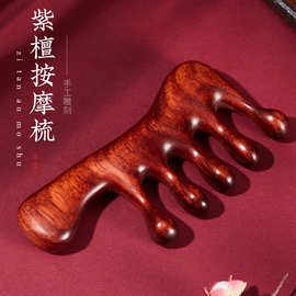 防静电头发专用头部檀木按摩梳子家用女士养发头皮经络梳