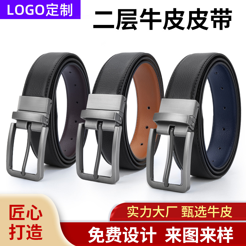 double-sided belt made of soft leather