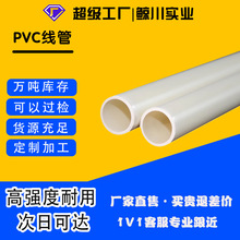 PVC늾|oϹ16 20 25  32 40 50F؛SֱN