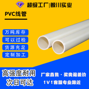 PVC늾|oϹ16 20 25  32 40 50F؛SֱN