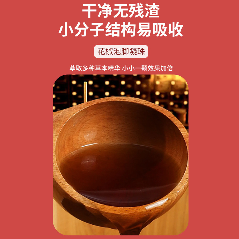 白雲山星群サンショウは足を浸して玉を凝らします。家庭用濃縮草本の足湯液は煮ないで足湯を温めます。|undefined