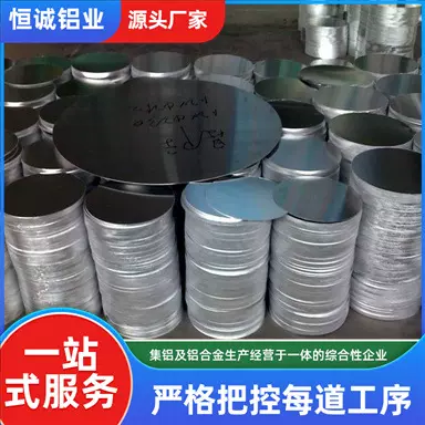 铝圆片1060-O态5052-O态 冲压铝厚度0.1-5.0厂家现货伸铝圆片圆饼
