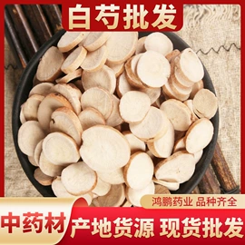 其他药食同源;其他滋补;花果茶